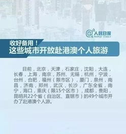 全國性新規(guī) 本式港澳通行證將于9月13日全部失效
