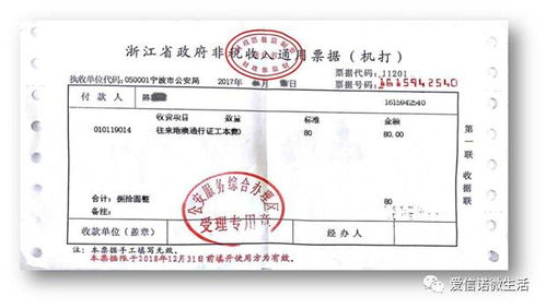 寧波市首張非稅票據(jù)通過自助終端打印面世，出入境服務(wù)邁入智能化新階段