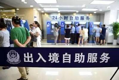 2016年8月1日沈陽出入境服務參考指南
